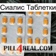 Сиалис Таблетки cialis4